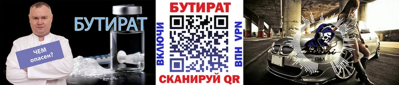 БУТИРАТ BDO 33%  Оханск 