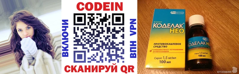 где купить наркотик  Оханск  МЕГА   Codein напиток Lean (лин) 