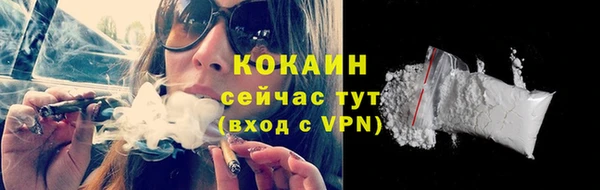 кокаин премиум Вязьма