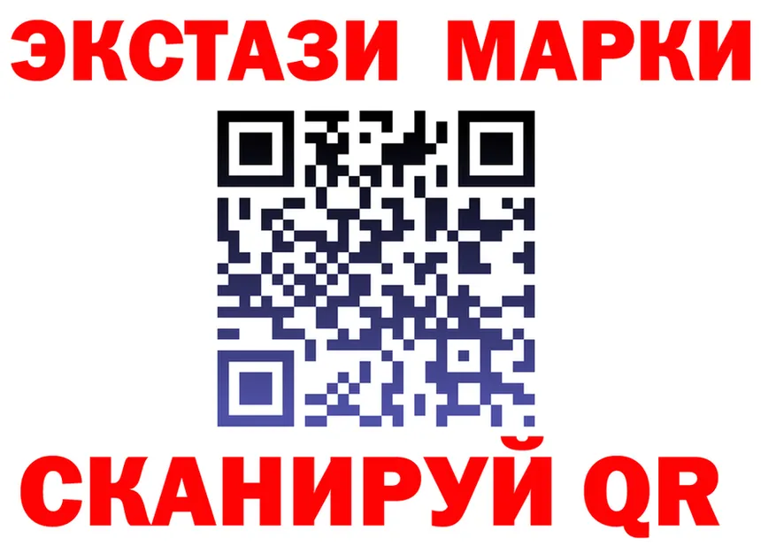 Марки N-bome 1,8мг ссылка даркнет omg Оханск