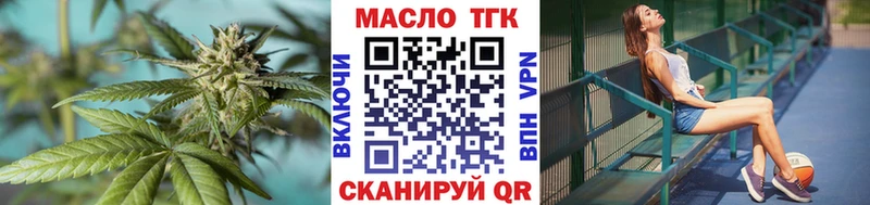 ТГК гашишное масло  кракен как войти  Оханск 